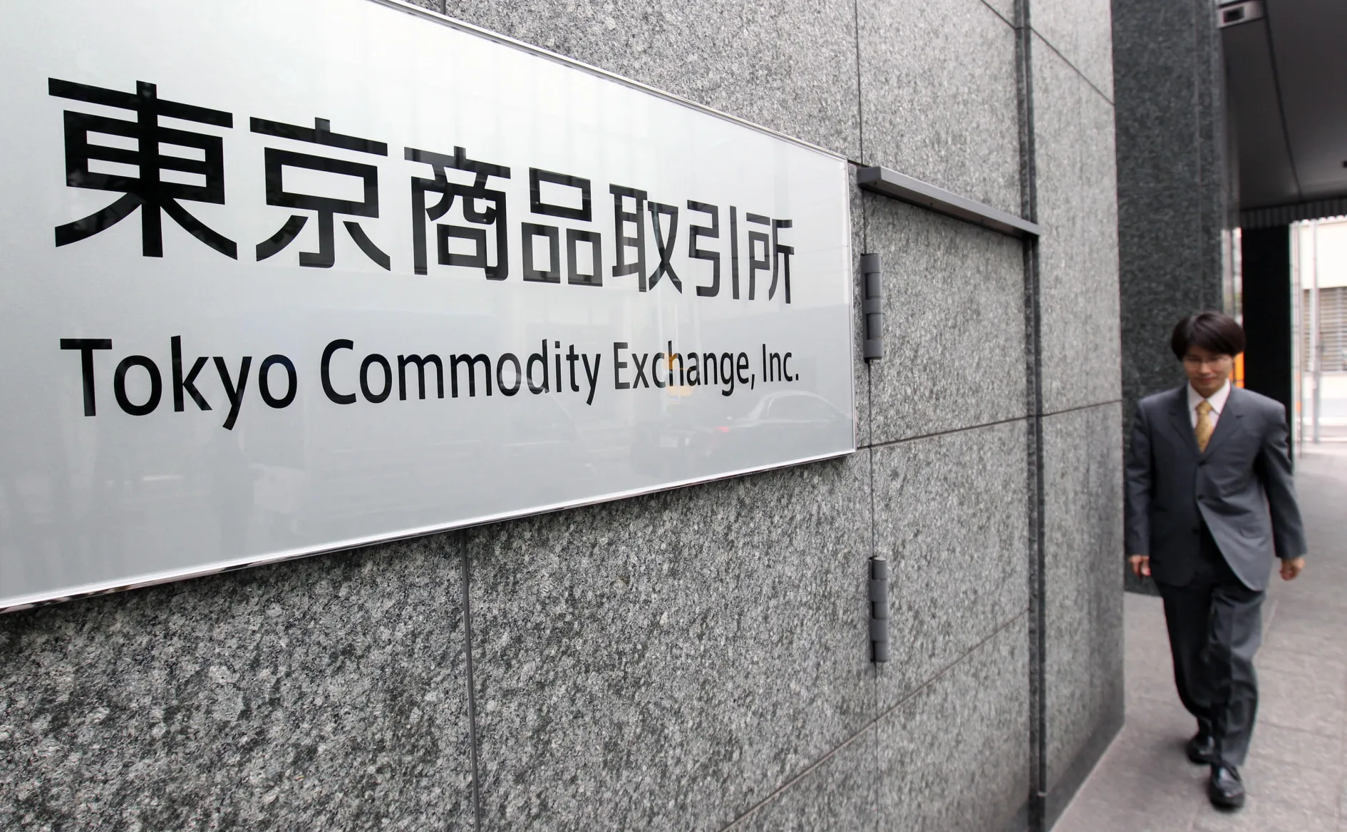 S&agrave;n Giao dịch H&agrave;ng h&oacute;a Tokyo